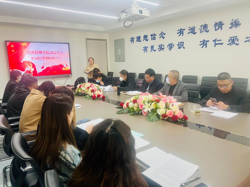 “三抓三促”行动进行时|bat365官网平台召开2022年度各党支部工作考核述职大会