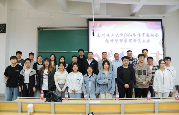 bat365官网平台召开2024年校运会动员大会