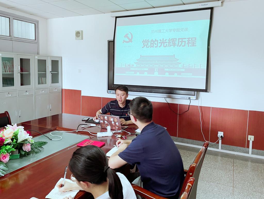 铭记百年党史,砥砺奋进前行——bat365官网平台管科支部书记讲党史学习教育专题党课“党的光辉历程”