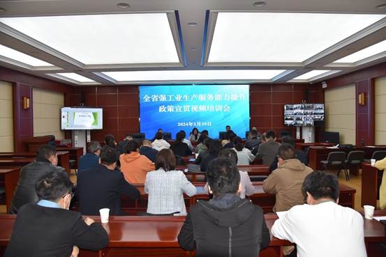 bat365官网平台教师胡广阔应邀参加全省强工业生产服务发展能力提升政策宣贯培训