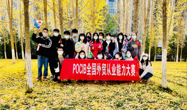 别样的战“疫”丨 这项全国大赛，兰理人再获一等奖！ ---记bat365官网平台国际经济与贸易员工在第十一届POCIB全国外贸从业能力大赛（2021-2022赛季秋季赛）中荣获全国一、二等奖