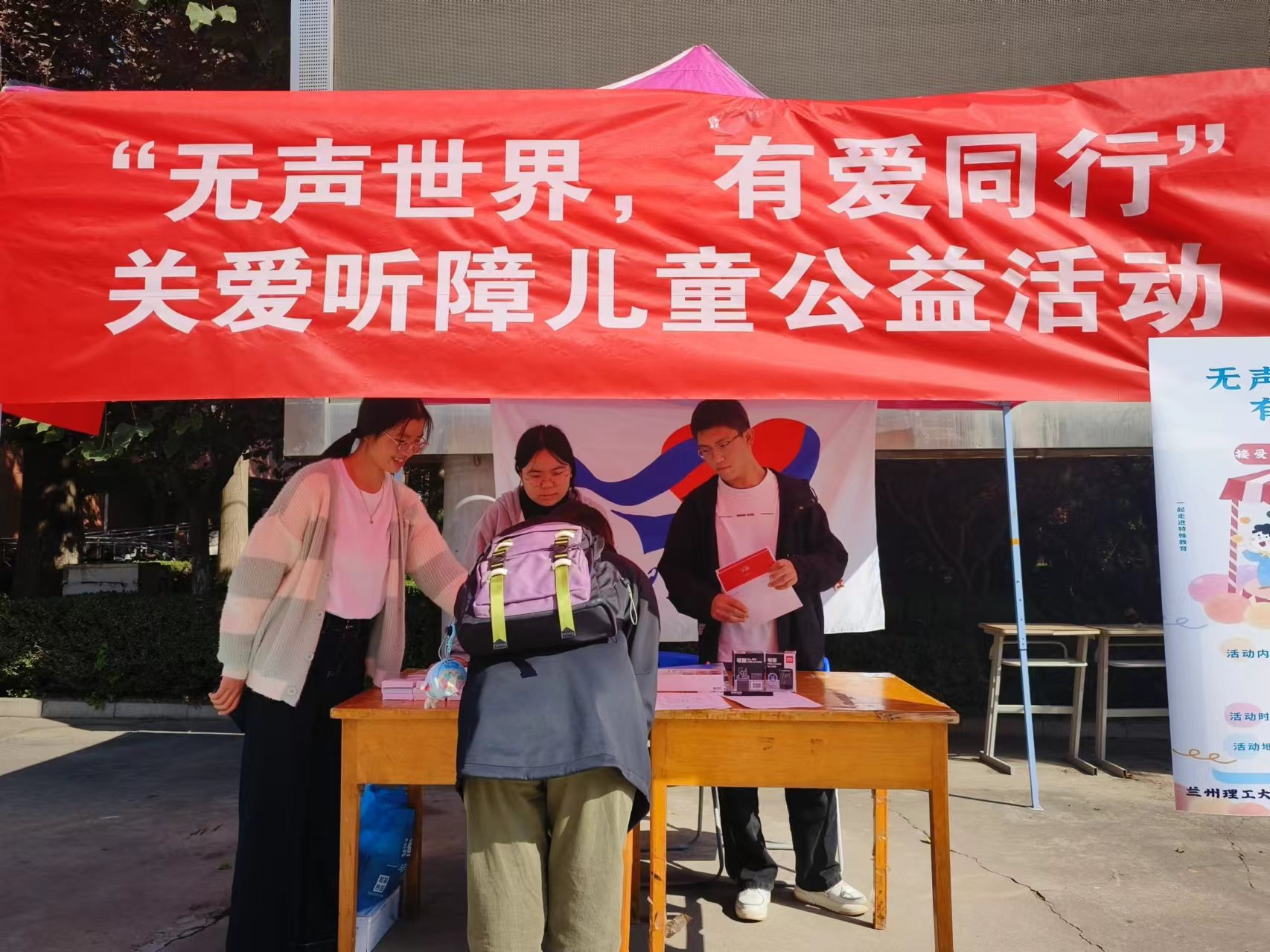 无声世界，有爱同行——bat365官网平台新华珍珠爱心社举办关爱听障儿童活动