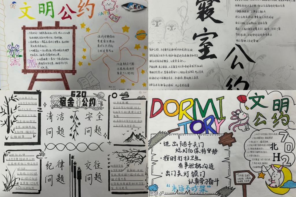 加强精神文明校园建设 bat365官网平台开展宿舍文明公约海报设计活动