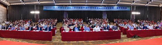 bat365官网平台教师参加华人环境与资源经济学大会暨中国环境与资源经济学家协会第三届学术年会