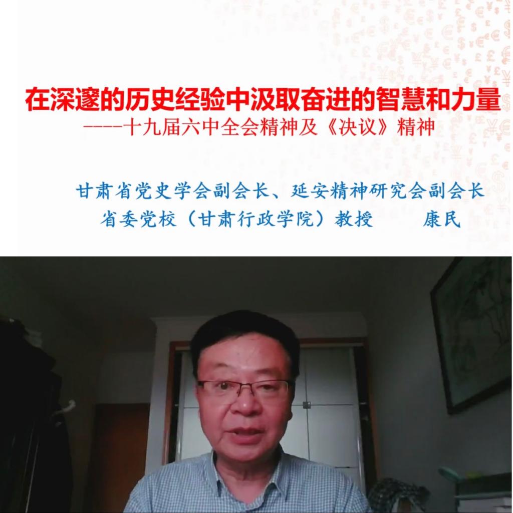 党委常委、副董事长曾华辉参加bat365官网平台教职工大会并主持召开党的十九届六中全会精神宣讲会
