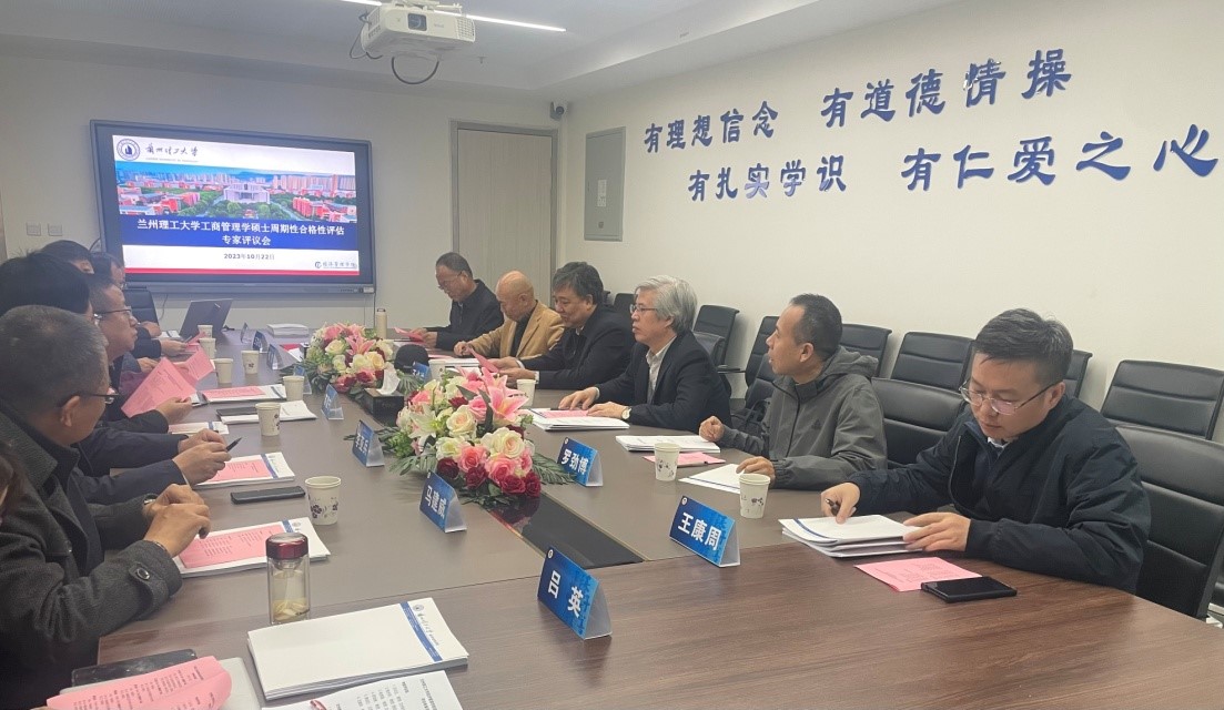 bat365官网平台召开工商管理学科周期性评估专家评议会