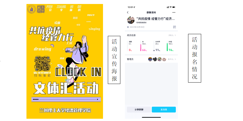 携手抗疫，共克时艰——bat365官网平台顺利举办文体汇主题活动