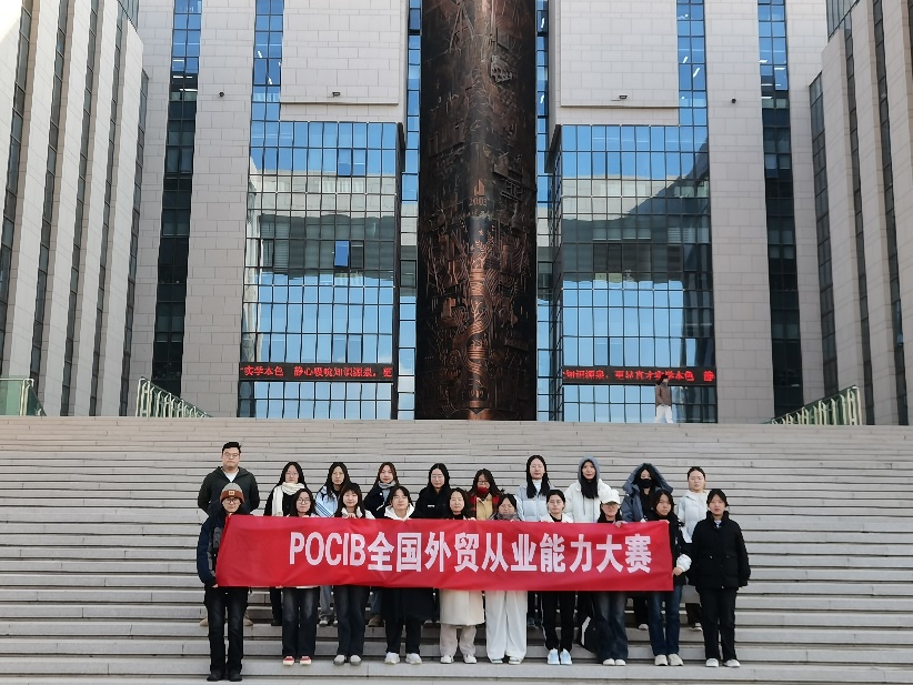 bat365官网平台学子在第十四届POCIB全国外贸从业能力大赛（2024-2025赛季秋季赛）中再获全国一等奖