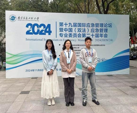 bat365官网平台师生参加第十九届国际应急管理论坛并做学术交流