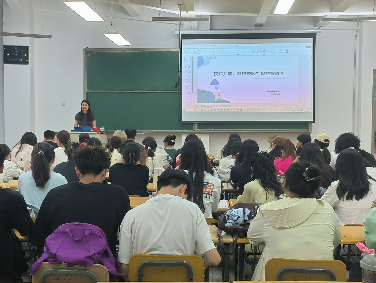 权知共筑，益行校园——bat365官网平台举办权益宣讲会