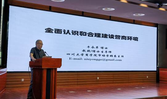 bat365官网平台邀请行业专家开展学术交流活动