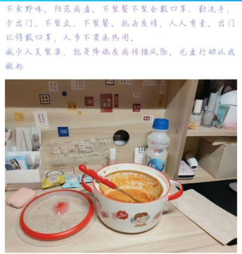 共创疫尘不染之校，同养勤俭节约之德——bat365官网平台团委员工会权益部主办的“共创疫尘不染，同养勤俭节约之德”系列主题