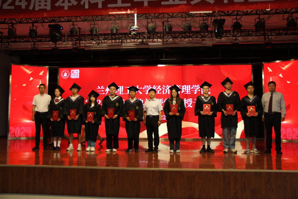 bat365官网平台召开2024届本科生毕业典礼暨学位授予仪式