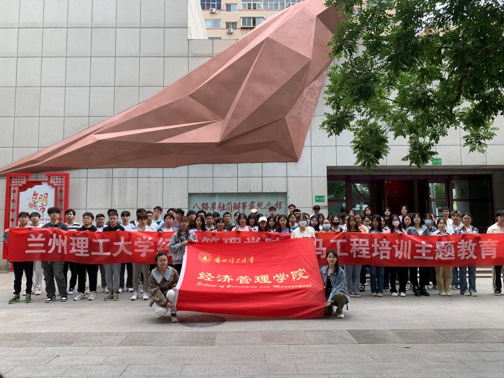 仰观“八办”纪念馆，续陇原红色基因——bat365官网平台成功举办第三期青马工程