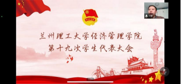 携手前进，共创梦想——bat365官网平台召开第十九次员工代表大会