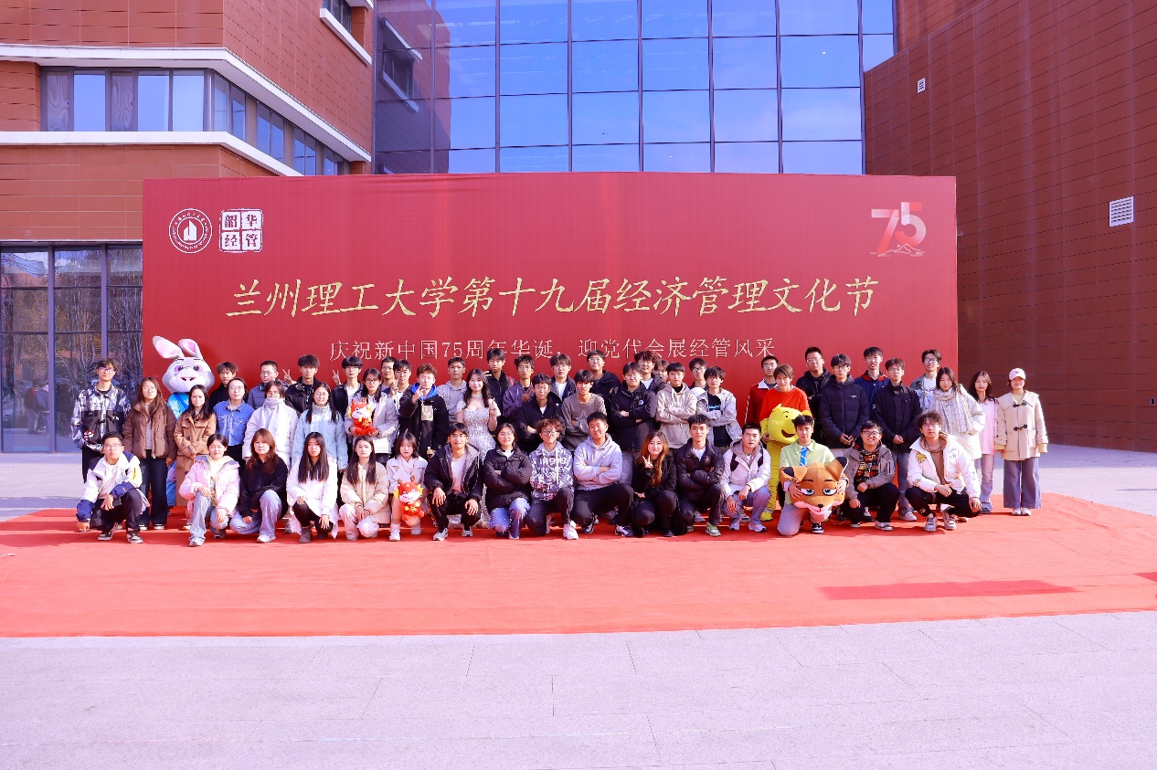 喜迎党代会——bat365官方网站第十九届经济管理文化节成功举办