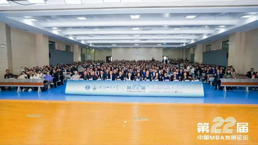 喜报 | bat365官方网站MBA在第二十二届中国MBA发展论坛上荣获多项殊荣