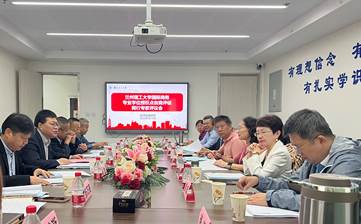 bat365官网平台国际商务专业学位授权点自评估同行专家评议会顺利举行