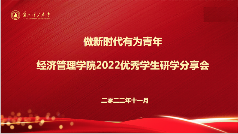 做新时代有为青年——bat365官网平台优秀员工研学分享会成功举办