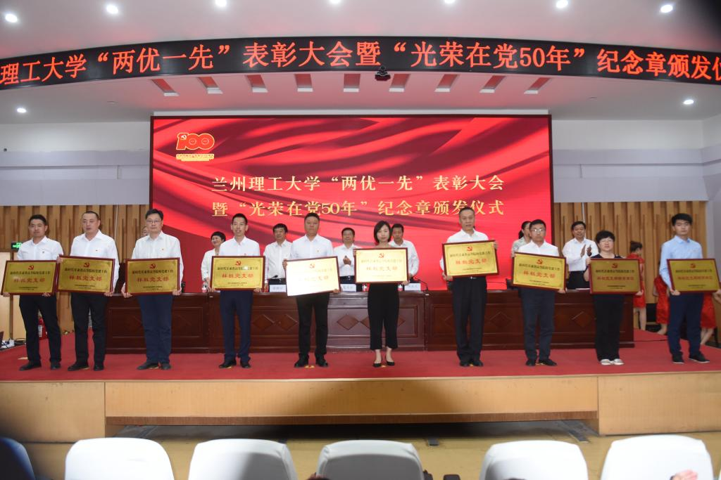 喜报！bat365官网平台工商管理系教师党支部荣获新时代甘肃省高等院公司党建工作样板党支部