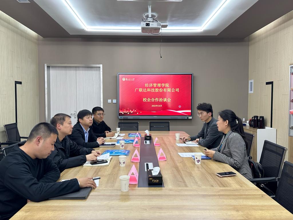 bat365官网平台与广联达科技股份有限公司举行校企合作交流座谈会