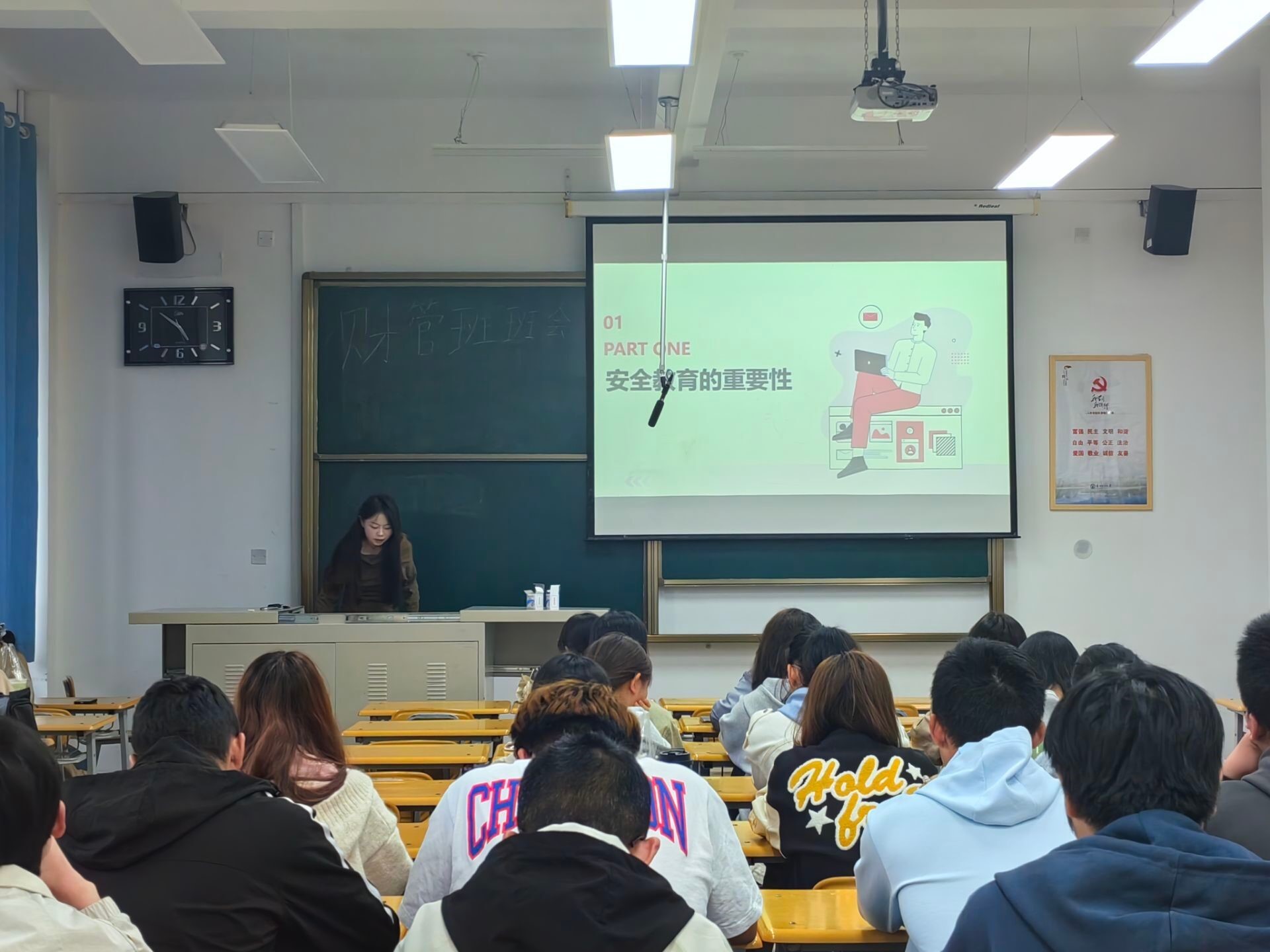 bat365官网平台召开校园安全教育主题班会