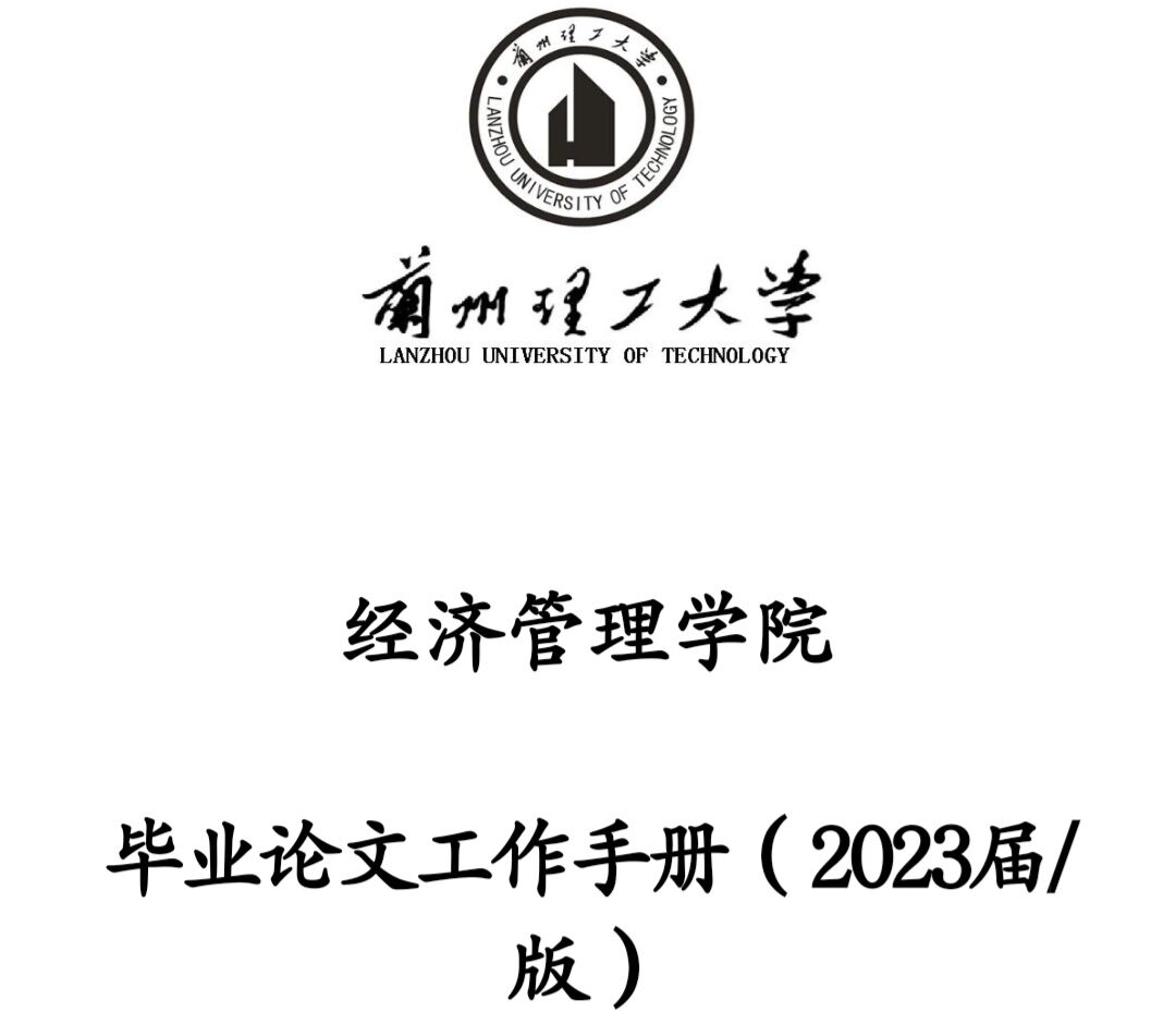 bat365官网平台召开2023届毕业生毕业论文动员大会