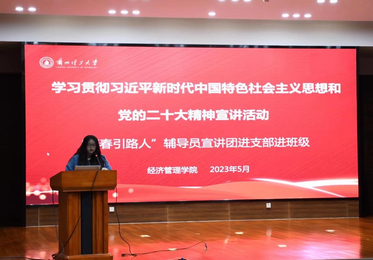 青春奋斗正当时，温情引领助成长——学校“青春引路人”辅导员宣讲团走进bat365官网平台
