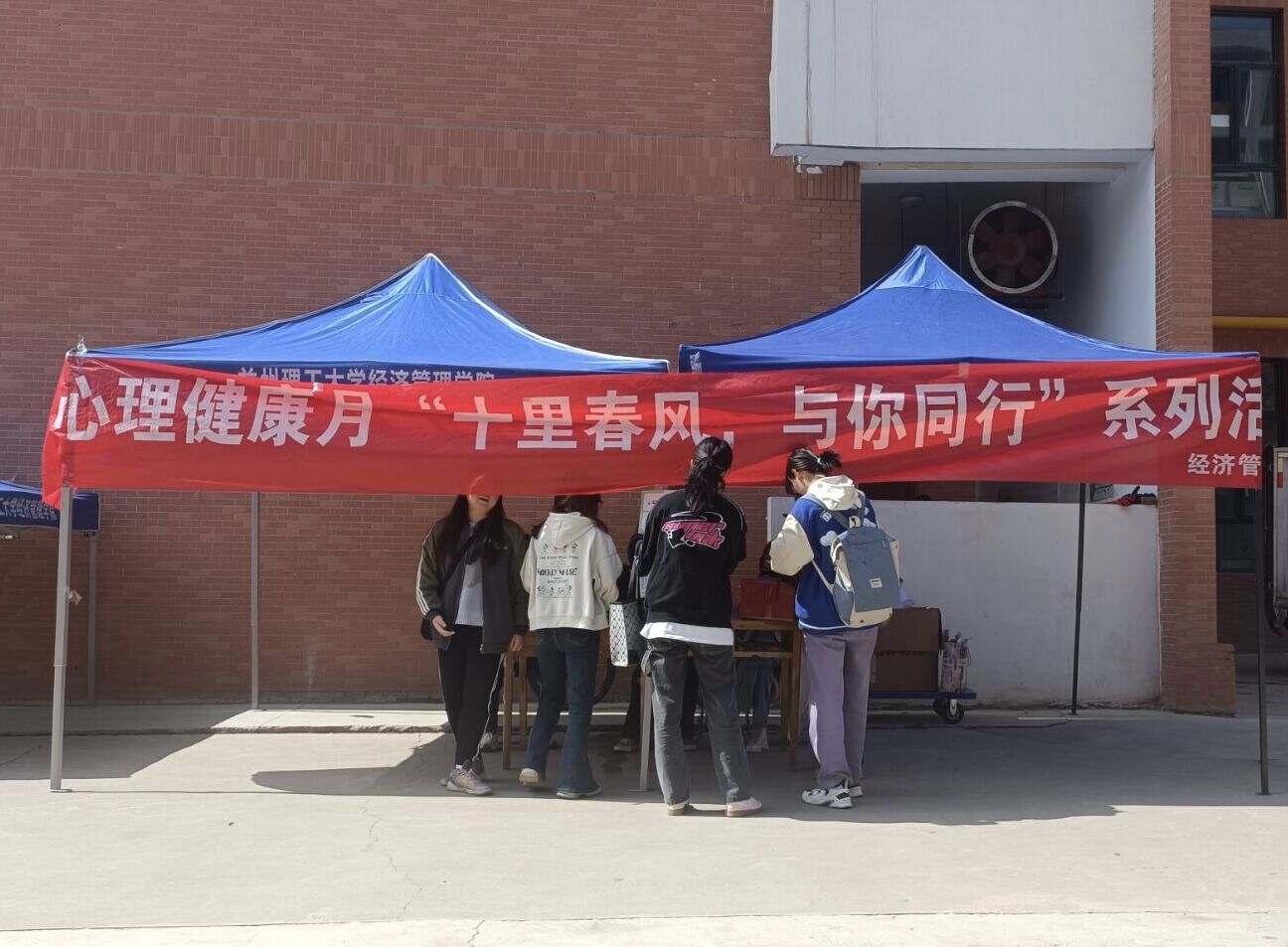 抓落实办实事 bat365官网平台举办“十里春风，与你同行” 系列心理疏导活动