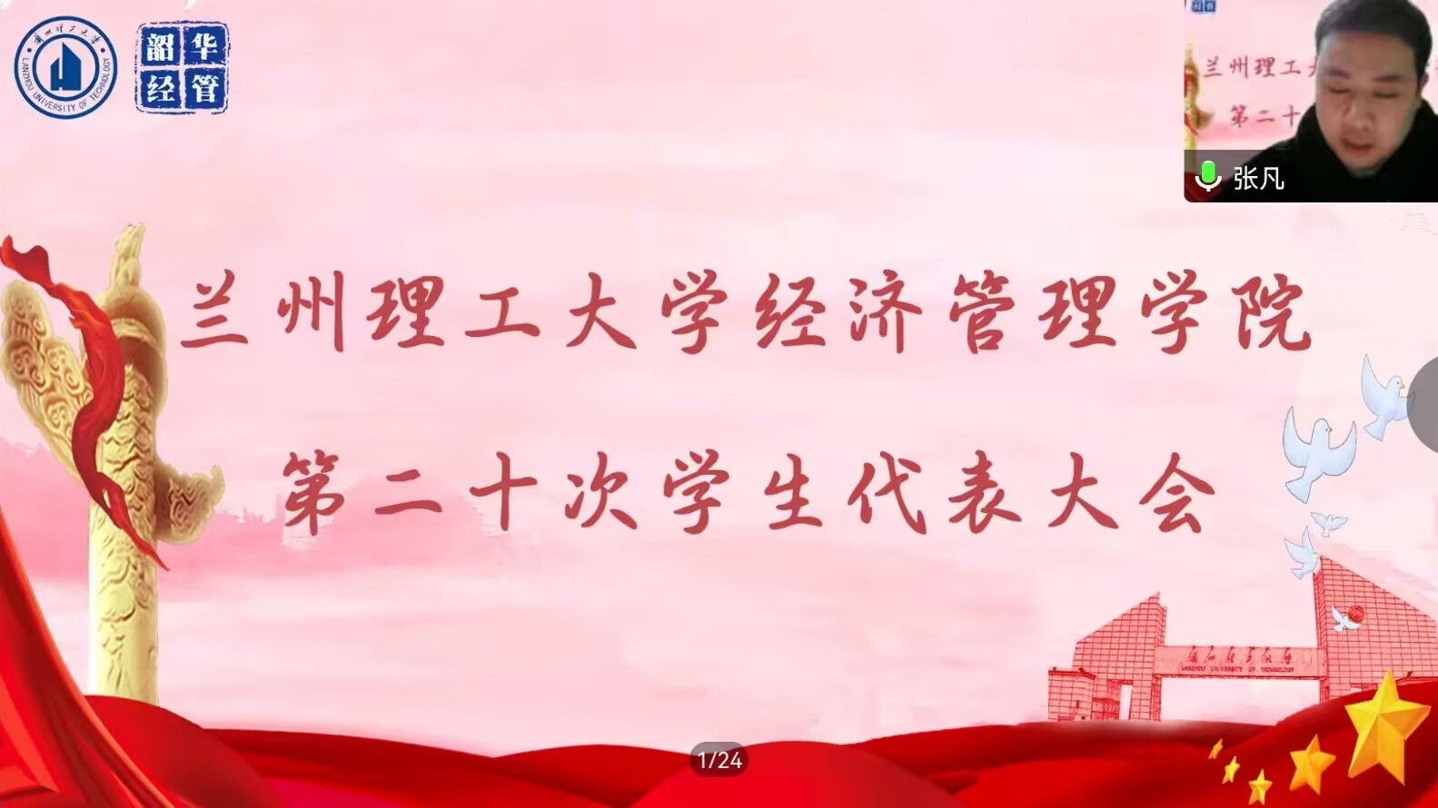 在新征程中奋勇前行，谱写新时代的青春之歌————bat365官网平台第二十次员工代表大会胜利召开