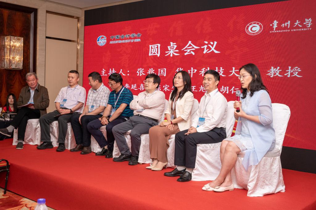 bat365官网平台教师参加中国会计学会高等工科院校分会常务理事会暨第二届潘序伦会计论坛