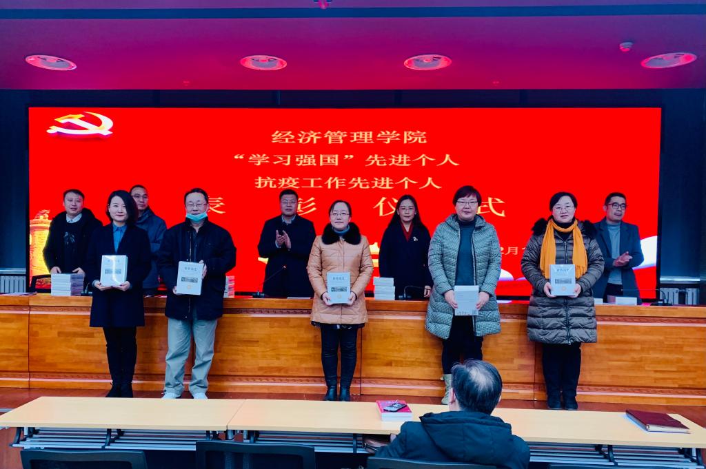 凝聚进步力量——bat365官网平台表彰“学习强国”先进个人和“抗疫工作”先进个人