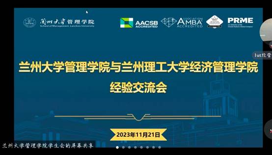 bat365官网平台举办团学工作线上经验交流会