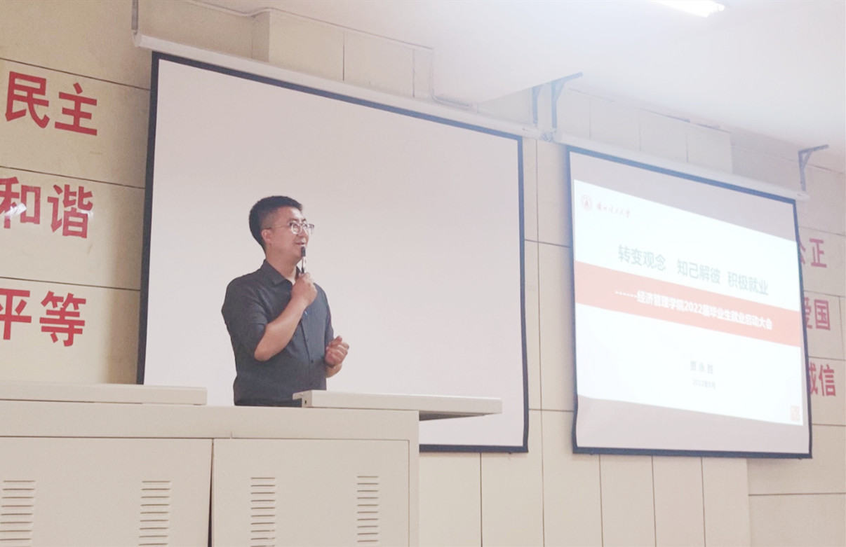 bat365官网平台召开2022届毕业生就业动员大会