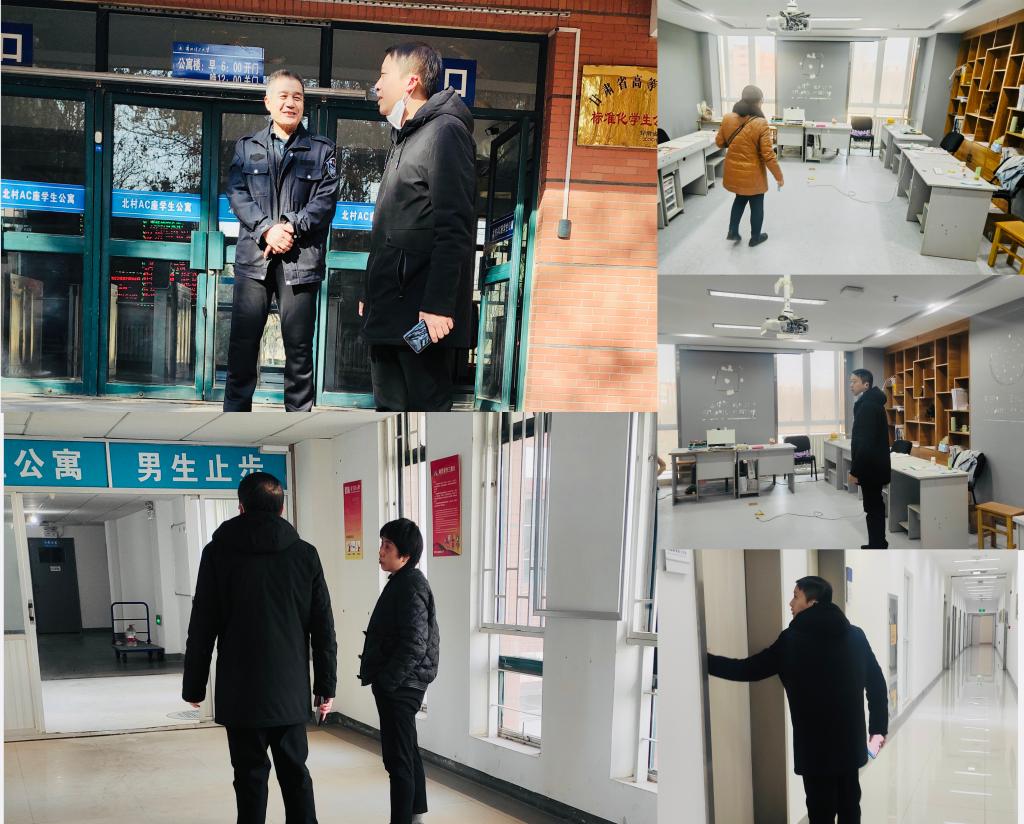 bat365官网平台开展校园安全大检查