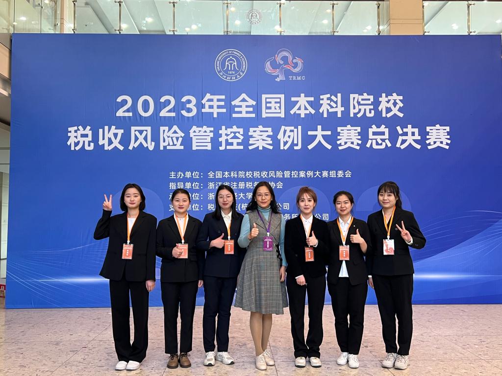 bat365官网平台学子在全国本科院校税收风险管控案例大赛中喜获一等奖