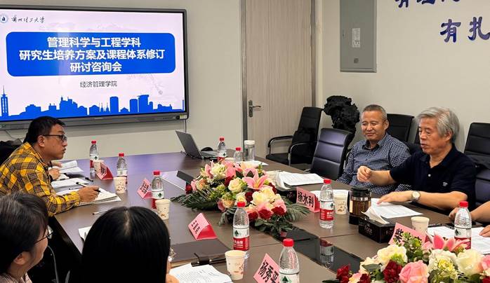 bat365官网平台管理科学与工程学位点开展公司产品方案及课程体系评审修订咨询会
